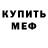 МЕТАДОН белоснежный Konstantin Stobbe