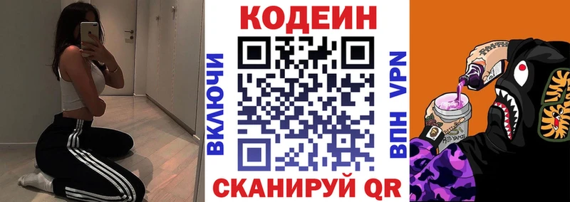 Купить где  Саров  Кодеиновый сироп Lean Purple Drank 