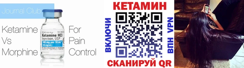Купить закладки  Саров  Кетамин VHQ 