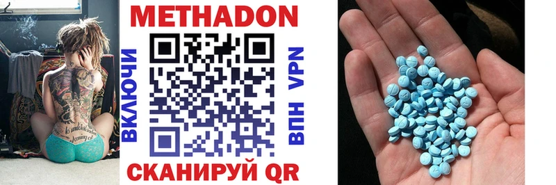 МЕТАДОН VHQ  Купить где  Саров 